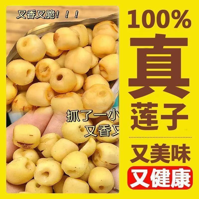 Crispy Dehydrated Lotus Seeds, Ready-To-Eat, Crispy Roasted Lotus Seeds, Dehydrated Vegetables, Snacks, Fruits and Vegetables, Individually Packaged
