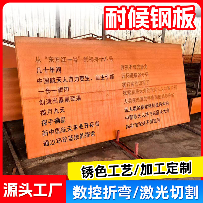 Ландшафтная стальная панель, устойчивая к погодным условиям, лазерная резка и гравировка, ржавый стальной ландшафтный стенд Q235Nh