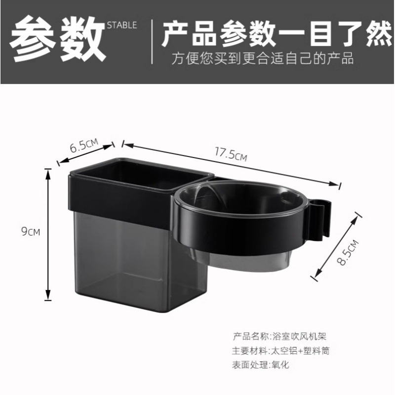 Hair Dryer Storage Rack Wind Drum Rack Household Toilet Rack Hole-free Placing Rack Hair Dryer Wall-mounted Bracket