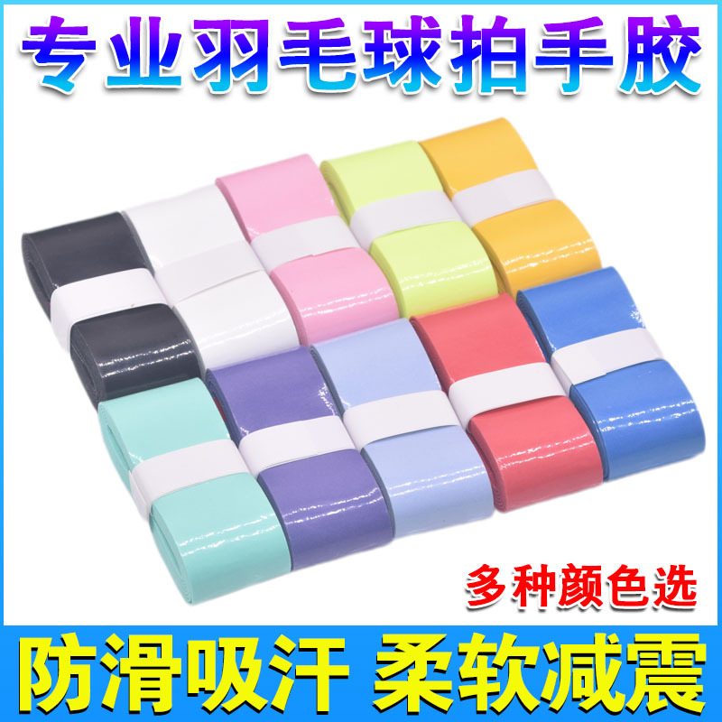 Профессиональный клей для рук для бадминтонной ракетки, плоский, антискользящий, влагопоглощающая лента, клей для теннисной ракетки