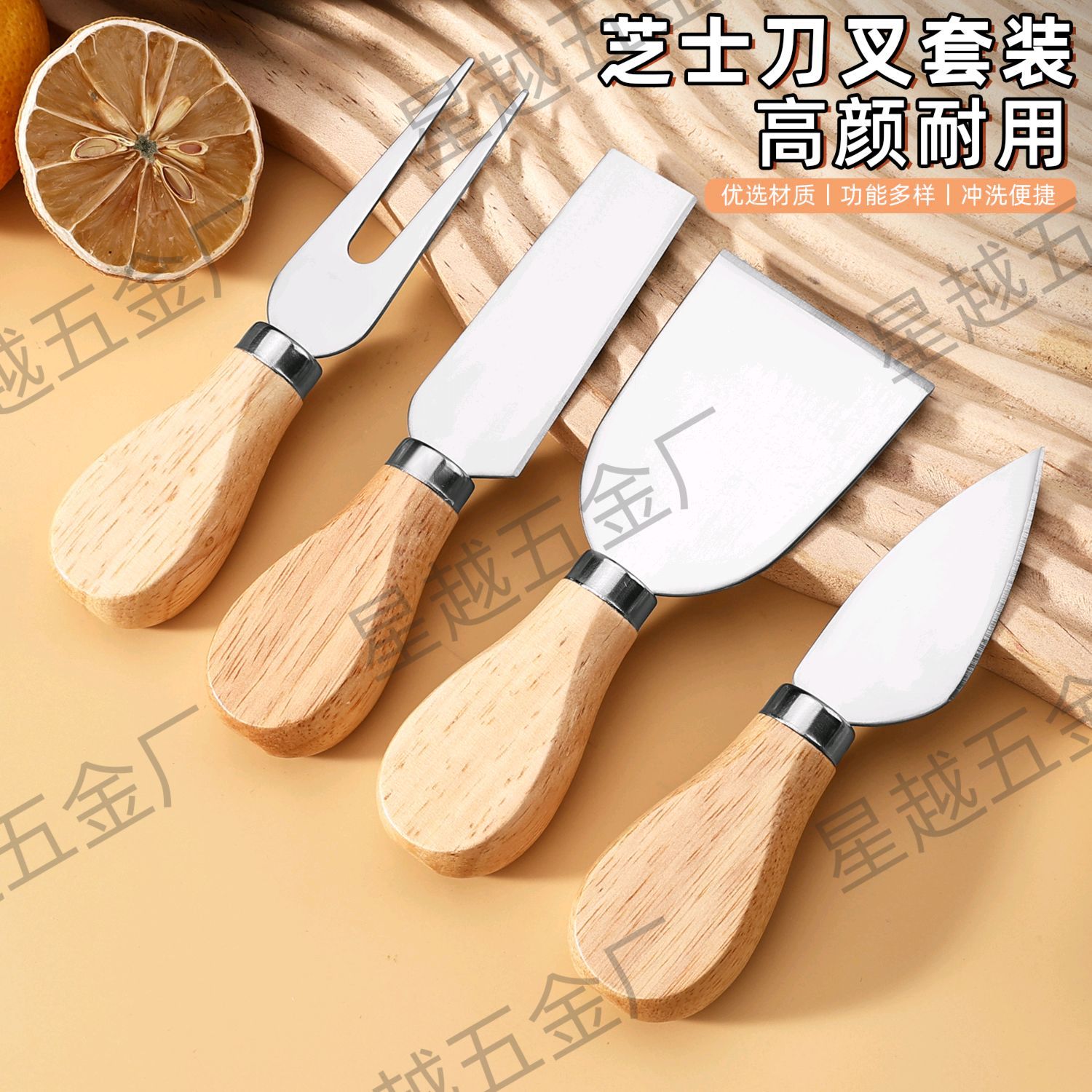 Stainless steel cheese knife 4 pieces suit wooden handle cheese cutter household kitchen pizza knife cheese knife fork shovel suit