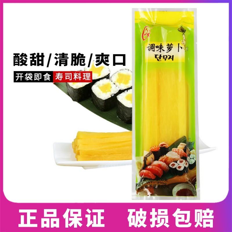 Гуанцин суши большие корневые полоски 200г золотая сладко-кислая редька для морских водорослей риса суши домашние материалы