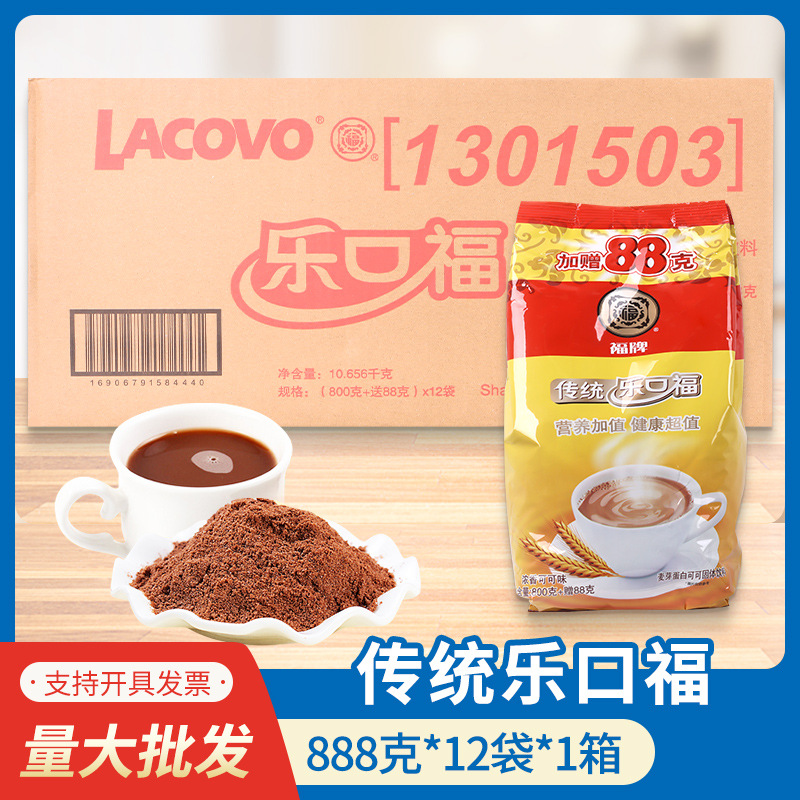 Fu brand traditional lekou Fu 888G bagged wheat milk essence fragrant and tasty malt protein solid drink cocoa powder