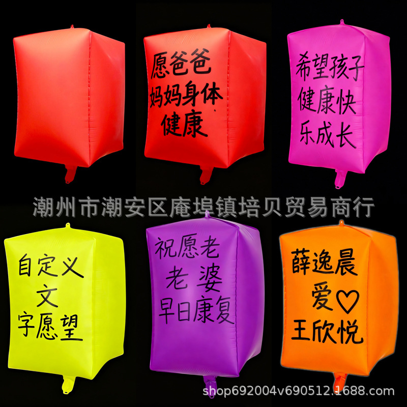 2026 New Year's Eve Electronic Kongming Lantern-Shaped Balloon for Spring Festival Lantern Festival Night Market Helium Balloon