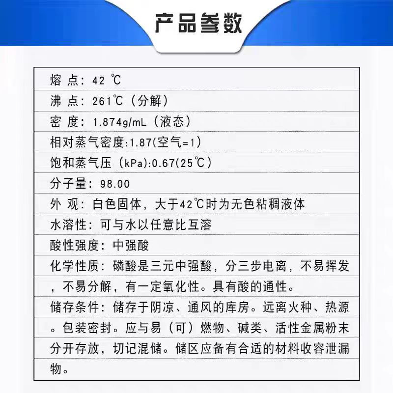 Food Grade Phosphate 85% Edible Acidity Regulator Cleaning Gold and Silver Jewelry Breeding Fish Pond Adjusting Ph Acidity and Alkalinity