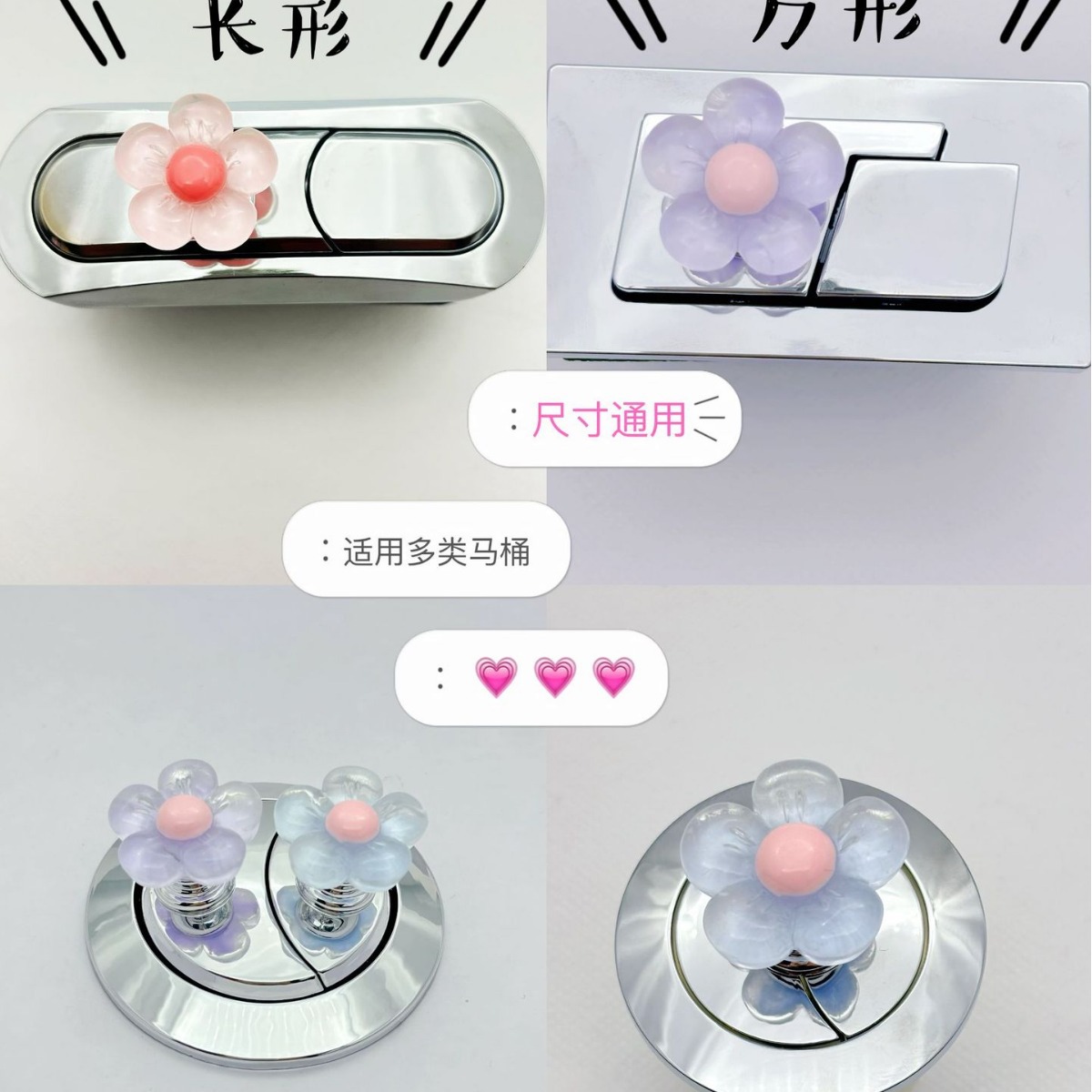 Cute flower toilet button nail art special toilet water tank switch button universal toilet press wholesale