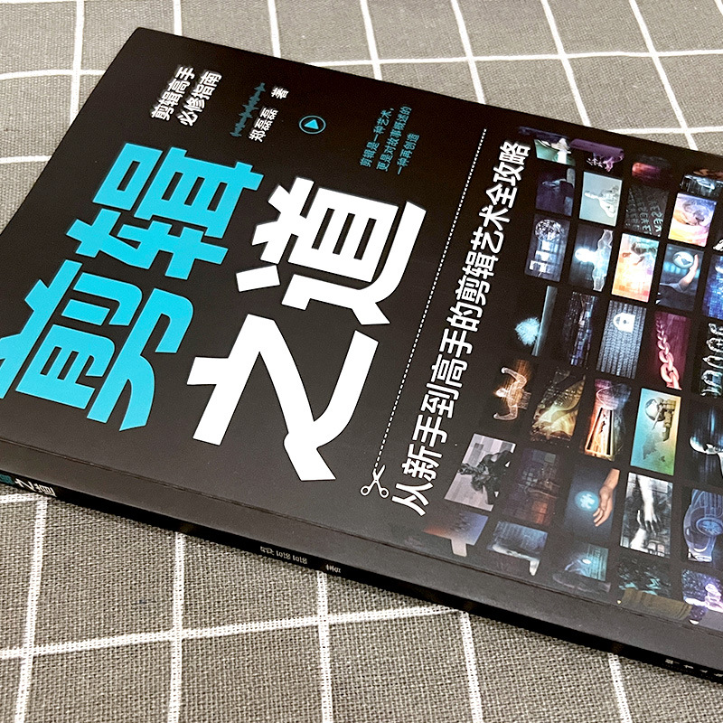 The Art of Editing: a Must-Have Guide for Editing Masters. Basics, Practical Chapters, Advanced Chapters, and a Full Process of Technical and Artistic Lectures