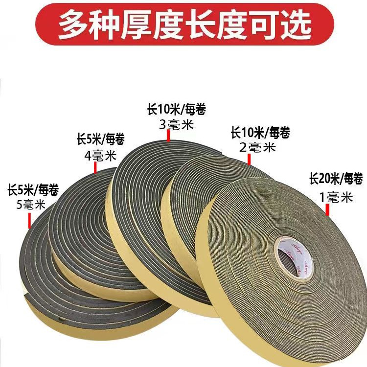 Factory wholesale EVA sealing strip paste imitation collision strip mat door bottom sealing strip glass dust-proof soundproof smoke strip