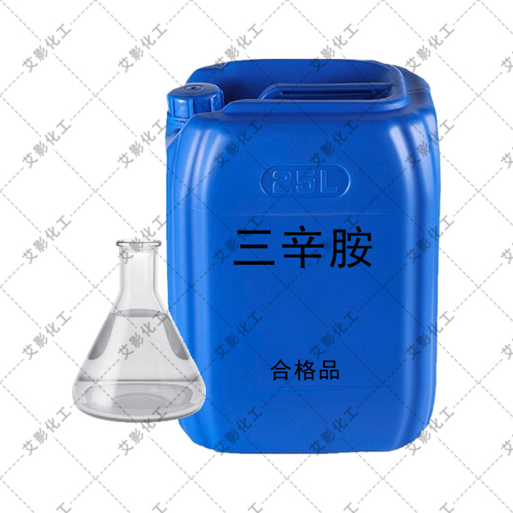 [Trihexylamine] Spot Supply of Trihexylamine Extraction Agent N235 Surfactant Extraction Agent