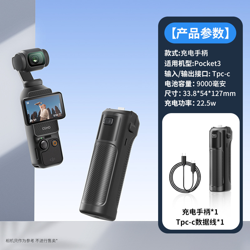 Suitable for Dji Pocket3 Battery Life Handle Mobile Power Supply Ultra-Long Battery Life 9000Mah Large Capacity Battery Accessories