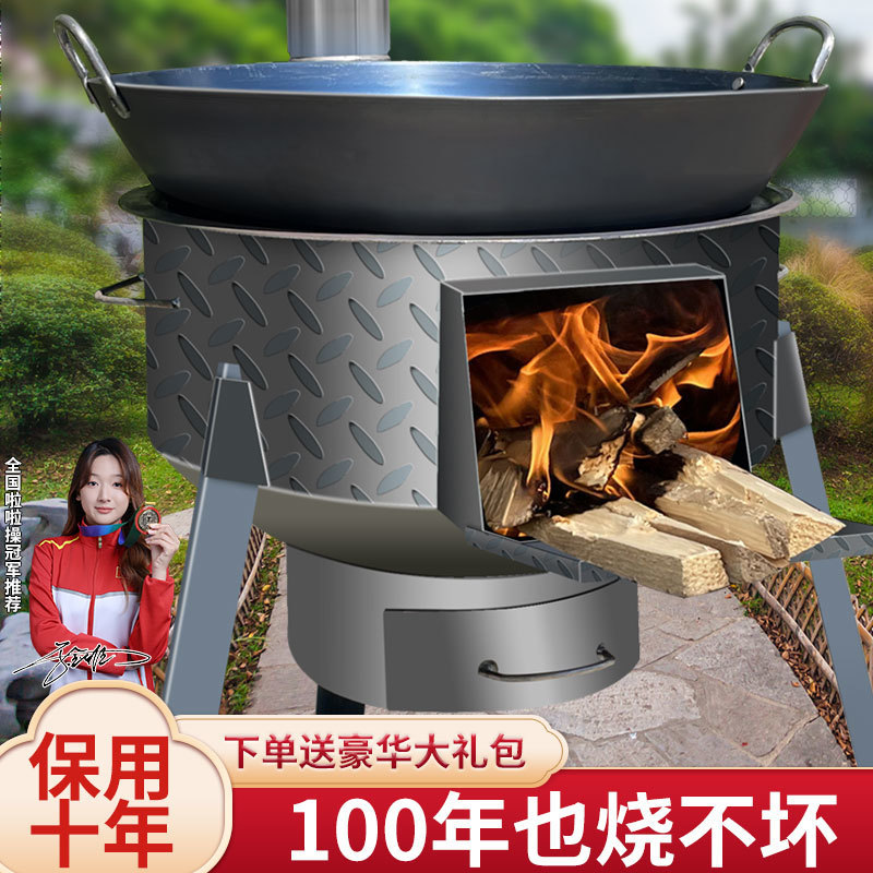 Large Household Wood Stove with Patterned Steel Plate, New Rural Thickened Wood-Burning Stove, Heating Stove, Floor Boiler
