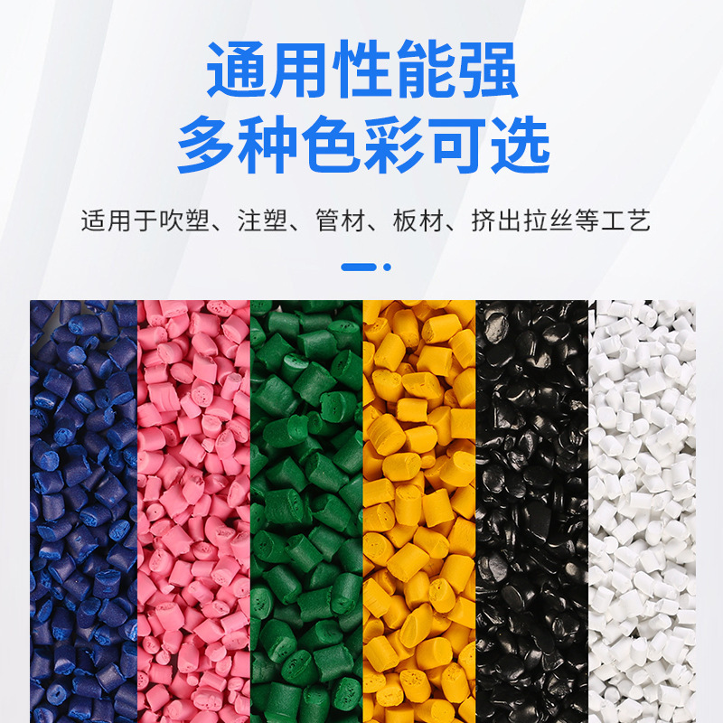 Colorful Universal Color Masterbatch, High Concentration Injection Molding, Blown Film, Anti-Static, High Concentration Open-Color Masterbatch, Multiple Colors