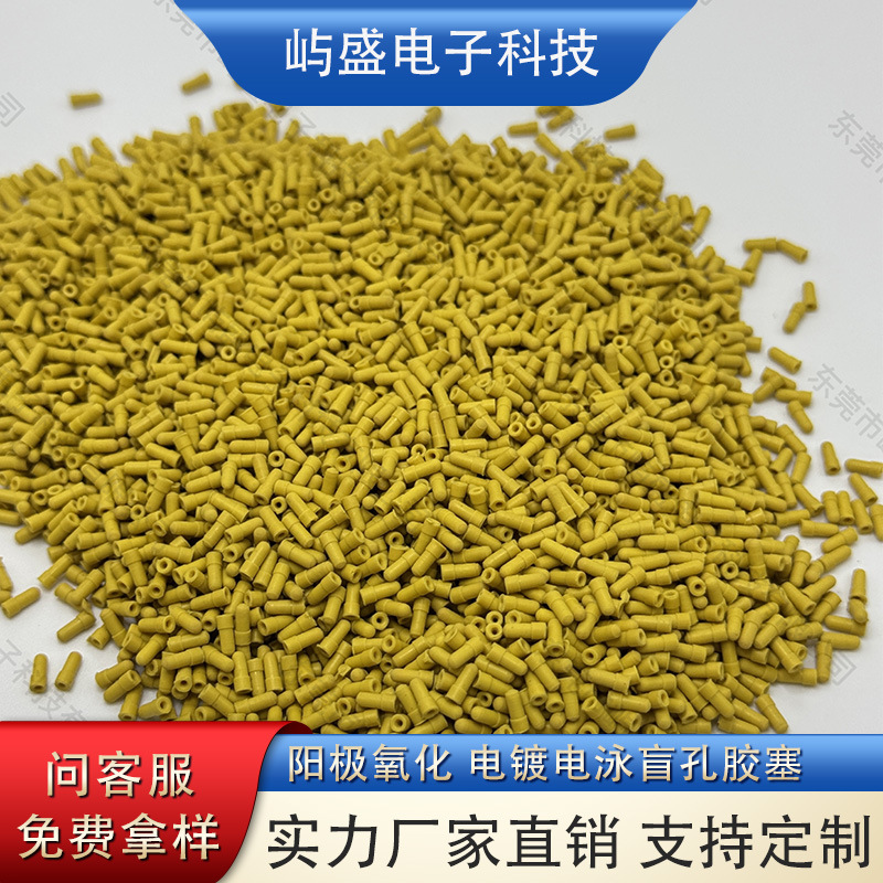 Силиконовая заглушка, устойчивая к высоким температурам, оксидная анодная заглушка для слепых отверстий, водонепроницаемая, устойчивая к кислотам и щелочам, заглушка для электролитического покрытия и электроосаждения