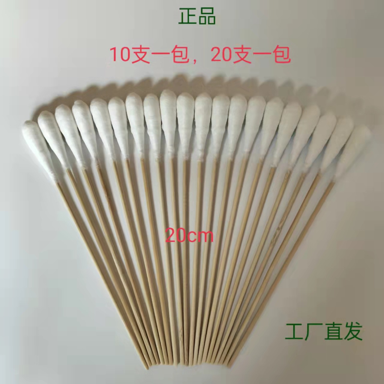 Huakang Minle medical cotton swab wholesale big head lengthened cotton swab gynecological cotton swab hospital medical large cotton swab