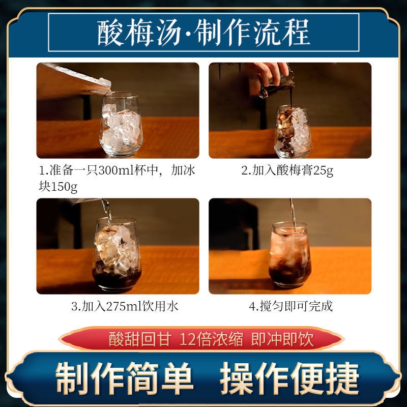 Ruikang Golden Boy Sour Plum Paste Whole Box 1.5kg*12 Bottles of Sour Plum Soup 10 Times Concentrated Sour Plum Juice Black Plum Catering Commercial