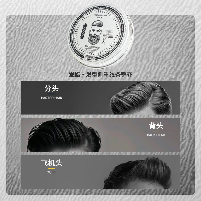 Hair Wax Aluminum Box Styling Fragrance Fluffy Men's Matte Long-Lasting Styling Natural Barber Shop Special Shaping Anti-Frizz