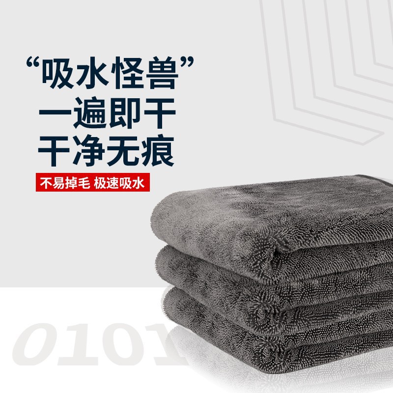 Double-Layer Thickeneded Braided Car Wiping Towel Without Leaving Traces, Special Car Washing Towel, Absorbent Microfiber Towel
