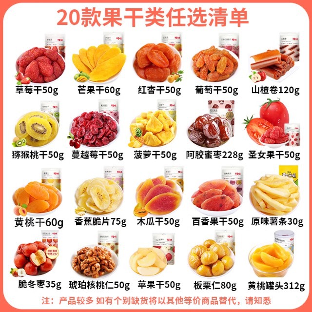 Baicaowei Dried Fruit Gift Pack 100g Mango Strawberry Yellow Peach Red Apricot Passion Fruit Fruit Candied Snacks