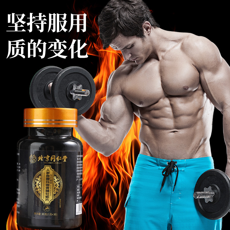 Beijing Tongrentang ginseng deer whip maca yellow essence oyster peptide tablet candy chewable tablet nutrition tablet wholesale