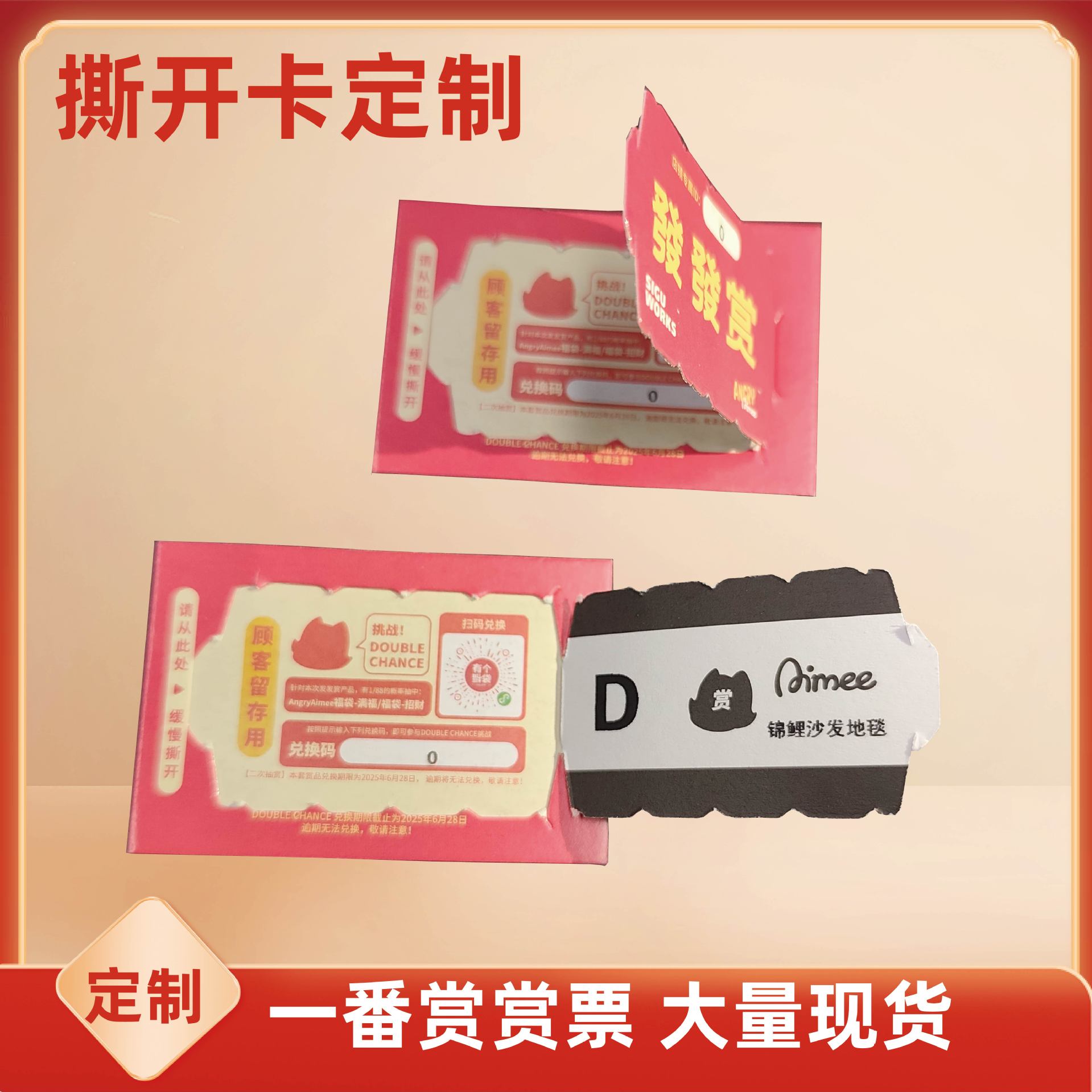 Ichiban Prize Card Tear-Off Prize Card Tear-Off Card Trendy Toy Prize Tear-Off Drawing Card Revealed Prize Card Reward Ticket