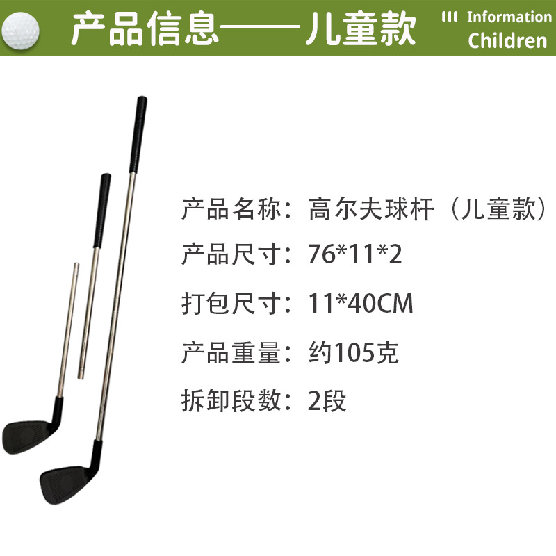 Children's Golf Clubs, Parent-Child Sports Cross-Border Clubs, Youth Practice Clubs, Indoor and Outdoor Sporting Goods