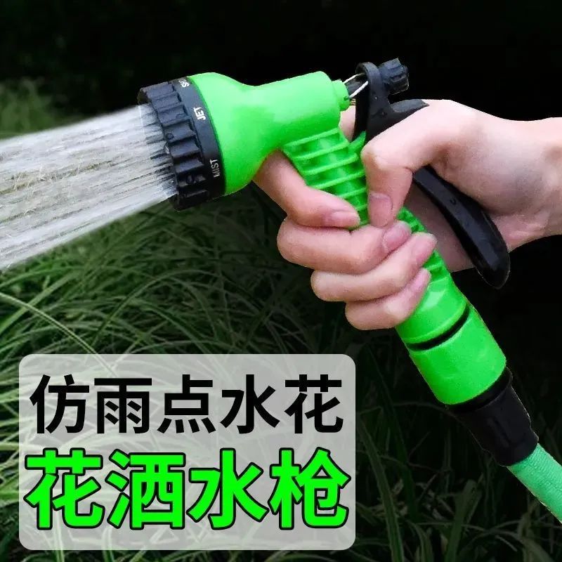 Multi-functional car washing water pipe household watering water gun telescopic water pipe garden watering washing water pipe set