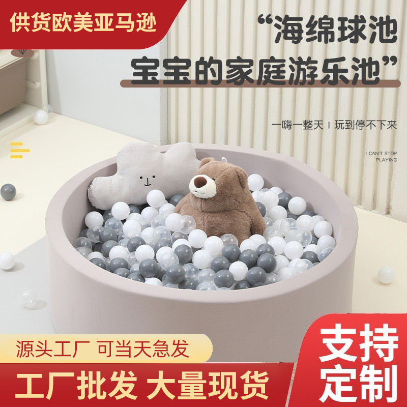 Детский океанский шариковый бассейн утолщенный детский волновой шарик игровой забор спонжевый шариковый бассейн детский мягкий шариковый бассейн