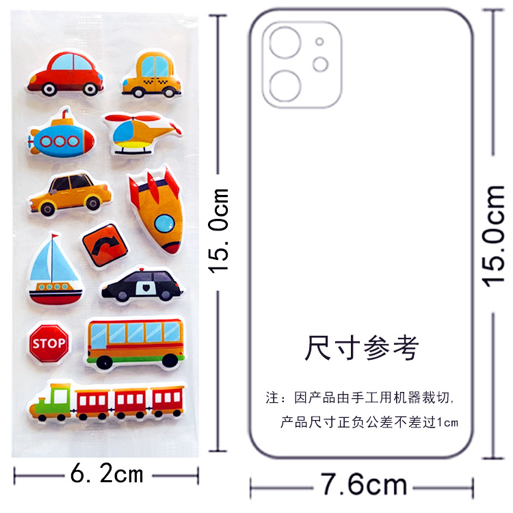 Cartoon stickers stereo bump children paste kindergarten reward stickers bubble stickers animation stickers gifts small gifts