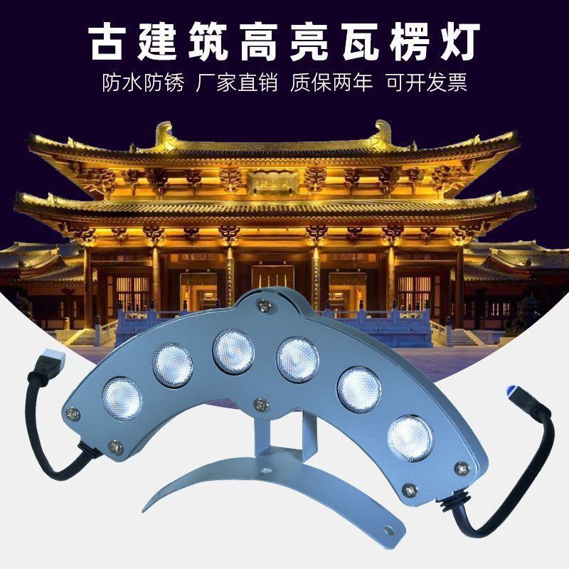 Factory Spot Led3W Outdoor Yellow Light Corrugated Light 220V High Voltage Tile Light Ancient Building Roof Crescent Light