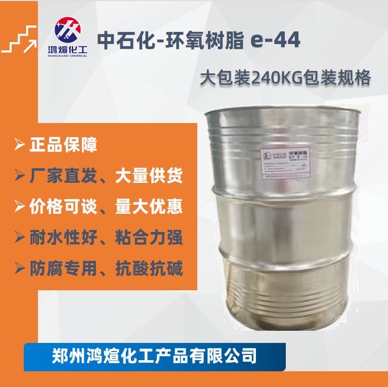Baling Petrochemical 128 Epoxy Resin E44 Bisphenol a Liquid Epoxy Resin 6101 Epoxy Resin Manufacturer Supply