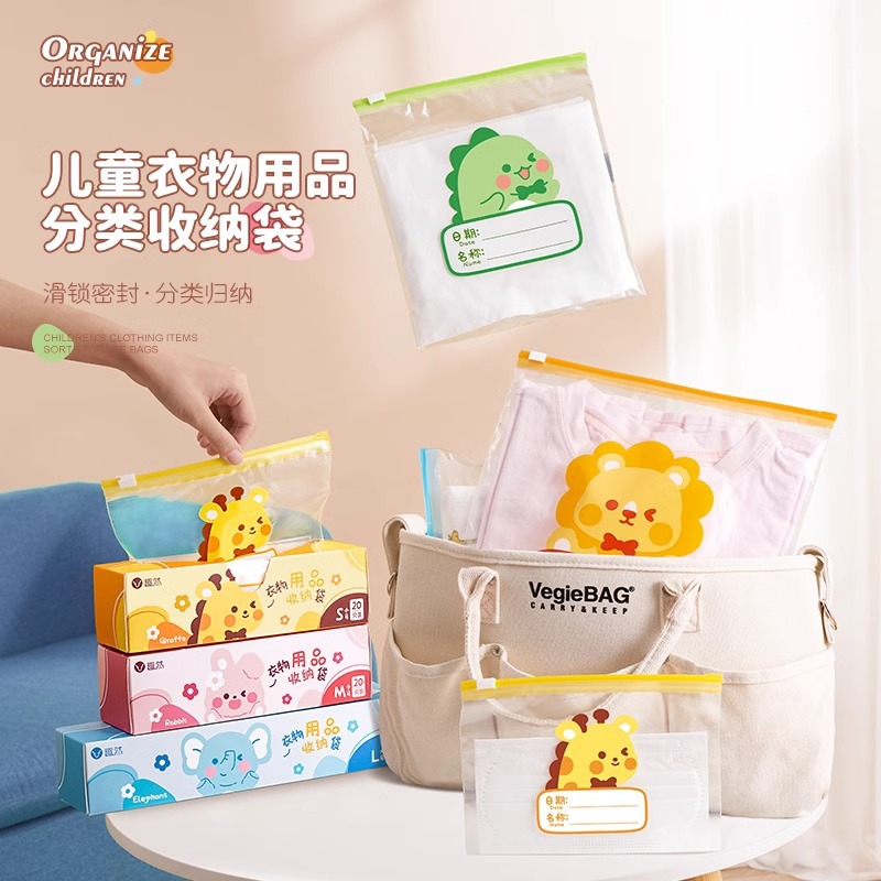 Moisture-Proof and Waterproof Storage Bag, Baby Suitcase, Clothes and Underwear Sealing Bag, Kindergarten Packaging Bag, Sealed and Moisture-Proof