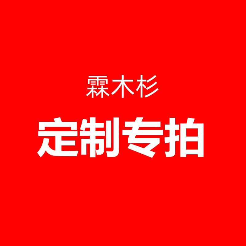 Индивидуальная модель Линмушань, индивидуальный размер продукта, специальная ссылка на индивидуальную модель
