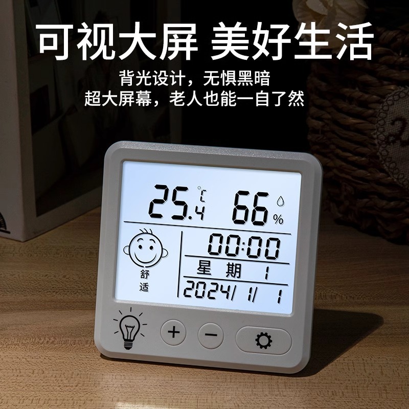 Electronic Digital Display Thermometer and Hygrometer Indoor Household Baby Clock Wall-Mounted Thermometer