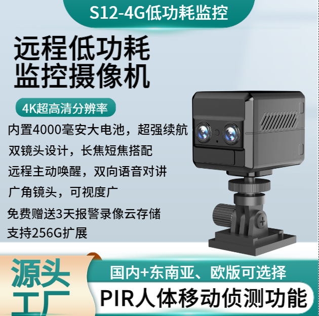 S12 ультрачеткая 4K HD ночное видение низкое потребление энергии двойной объектив для домашнего мониторинга