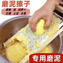 New kitchen solid wood stainless steel grater ginger mash mash potato mash fruit mash baby food supplement food grinder