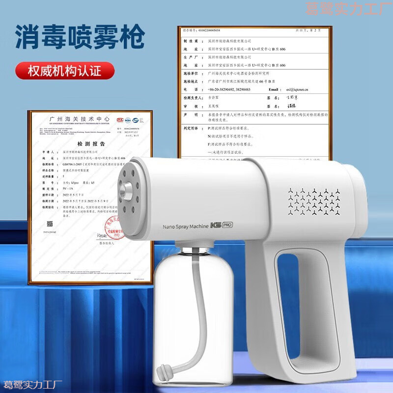 K5pro Blue Light Nano Alcohol Disinfection Spray Gun with Hypochlorite Electric Air Aldehyde Removal for Home