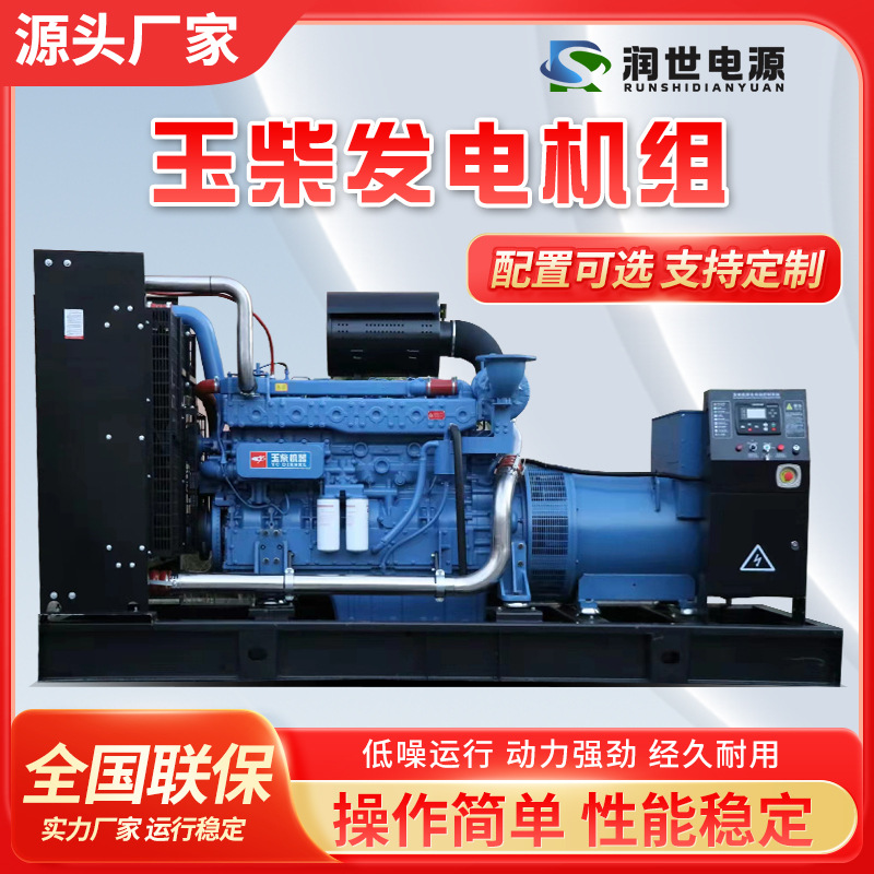 Оригинальный дизельный генератор Yuchai 30 50 75 100 200 300 400 500 кВт