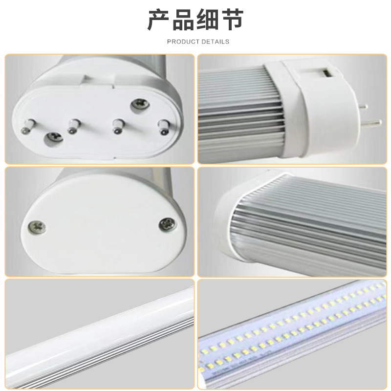 Four-Pin Horizontal Plug Lamp 2G11H Tube Replacement Traditional Lamp Flat Needle Led Horizontal Plug Lamp Fluorescent Lamp 410Mm18W
