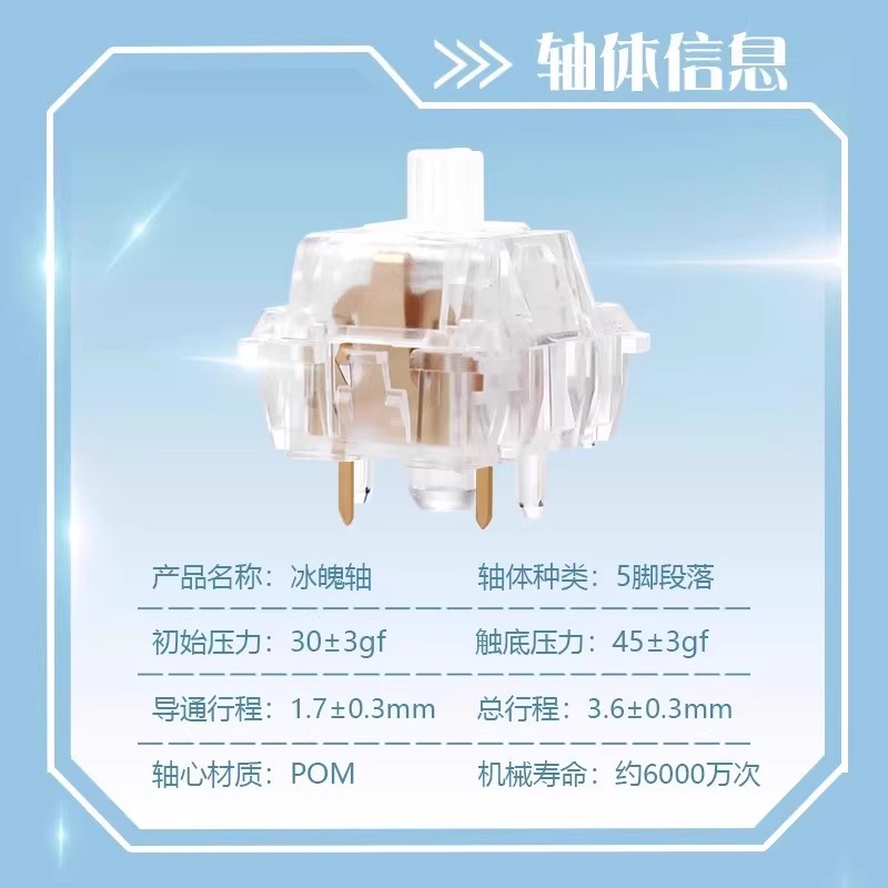 LEOBOG ice spirit shaft advance paragraph factory run light pressure HP transparent shaft customized hot plug accessories
