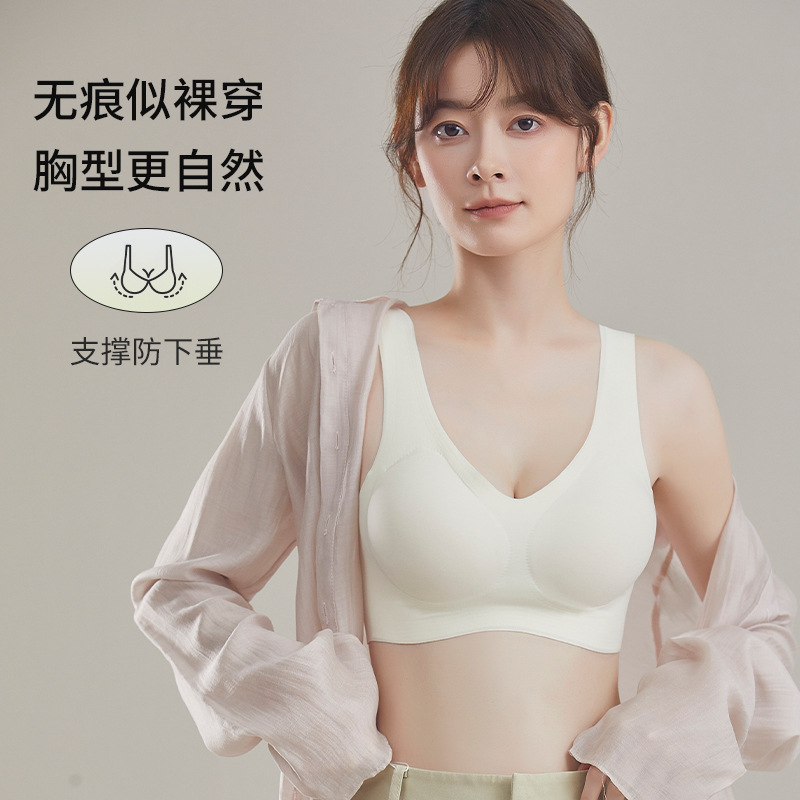 High quality fixed cup thin seamless no steel ring underwear large chest small anti-sagging anti-gravity bra