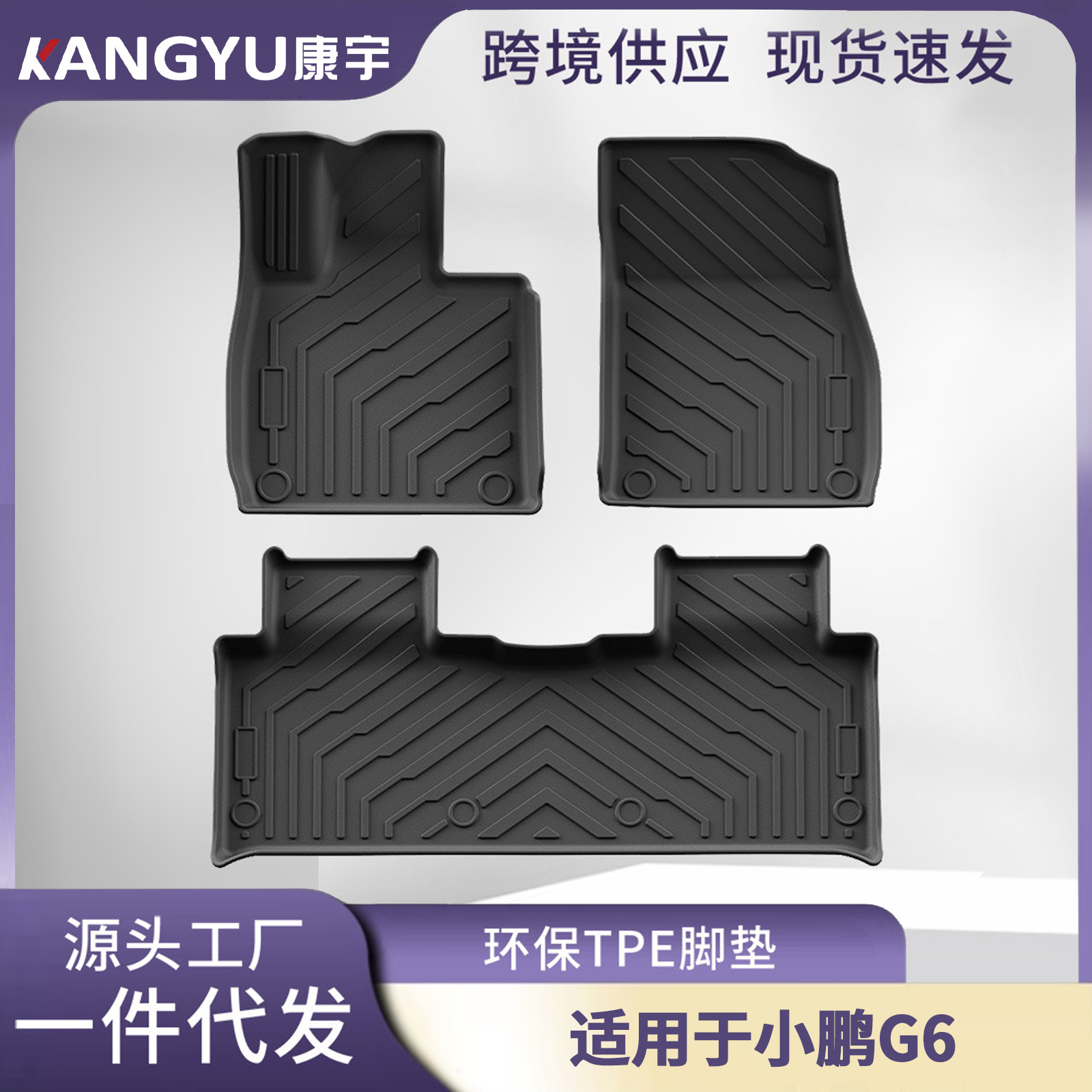 Подходит для ковриков Xiaopeng G6 моделей 23-25, коврик для багажника Xpengg6, полностью экологически чистый Tpe, оптовая продажа для специальных автомобилей
