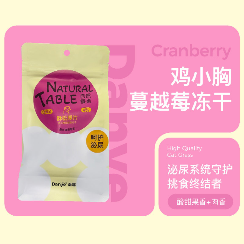 Flash Sale Direct Supply Exclusive Cat Food Canned Wholesale Chicken Freeze-Dried Salmon Flavor Main Food for Weight Gain and Nutrition