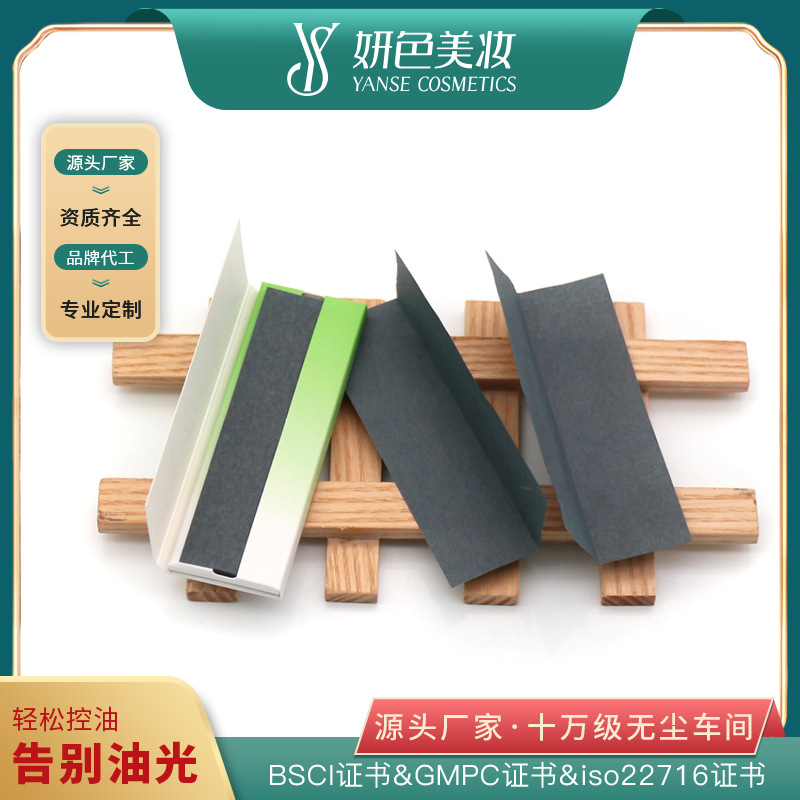 Маска для носа T-Zone одноразовая, 40 штук из натуральной конопляной и древесной целлюлозы, контроль масла и впитывающая бумага