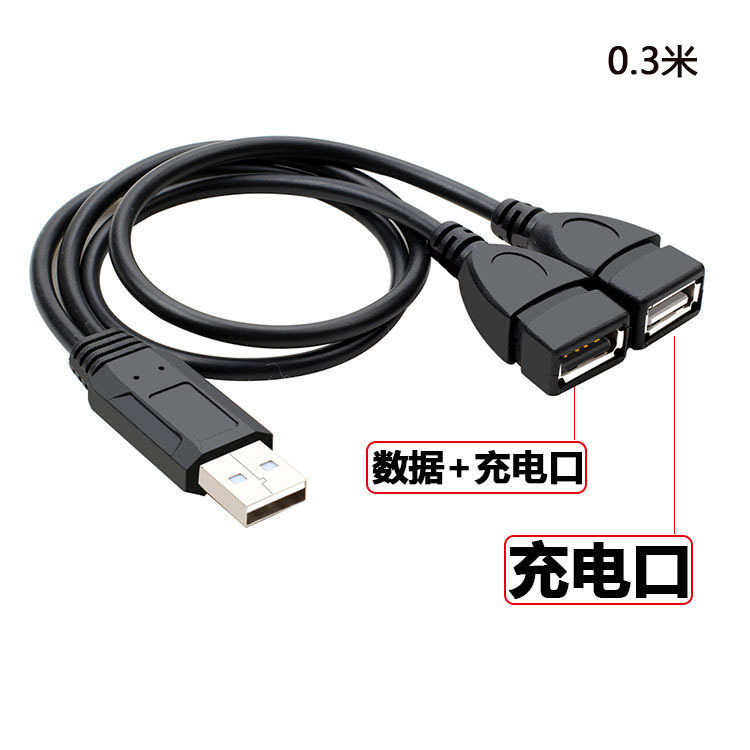 Car Splitter with One-To-Two USB One-To-Two Female Adapter Cable for One Male and Two Female Charging Data Extension Cable