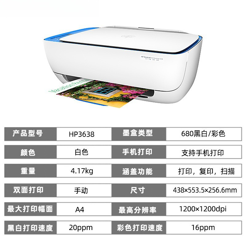 Second-Hand Small Home Printer Copy All-In-One Office Student Color