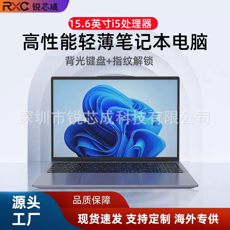 15.6 "Core I5 Laptop Computer Factory Outlet Foreign Trade Export Exclusive for Household Lightweight Portable Laptop