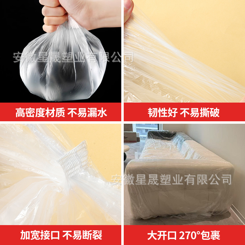 Disposable Sofa Cover Ready-Made Wholesale Large Elastic Drawstring Dust Cover Pe New Material Thickeneded Moisture-Proof Dust Cover