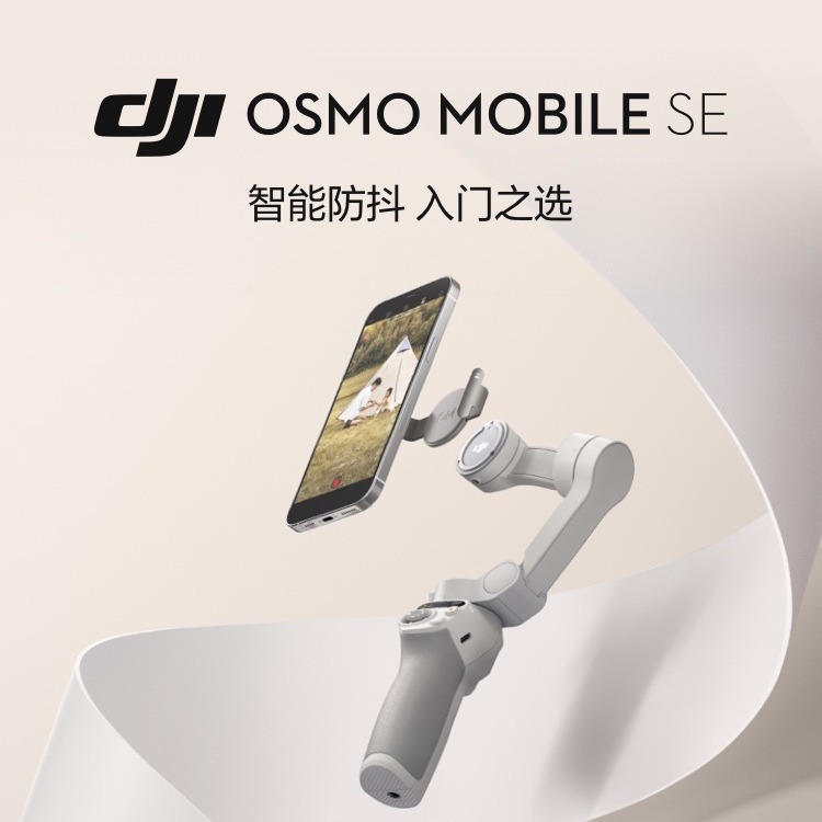 Подходит для DJI Dajiang Osmo Mobile SE ручной гимбал трехосевой антишок складной стабилизатор для селфи