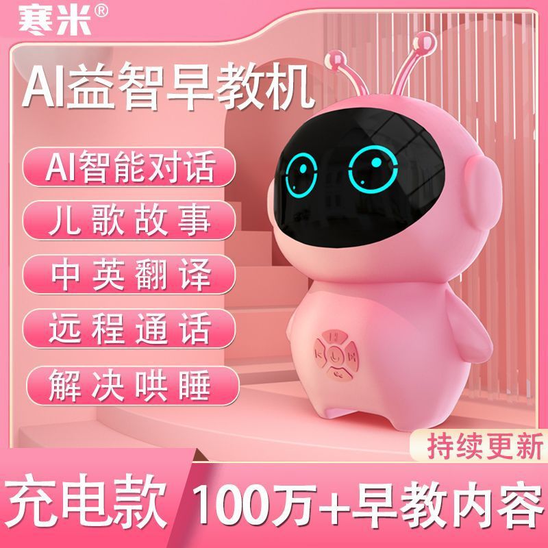 Интеллектуальный робот Hanmi Ai для детей, образовательная машина раннего обучения, диалоговое голосовое обучение, сопровождает мальчиков и девочек