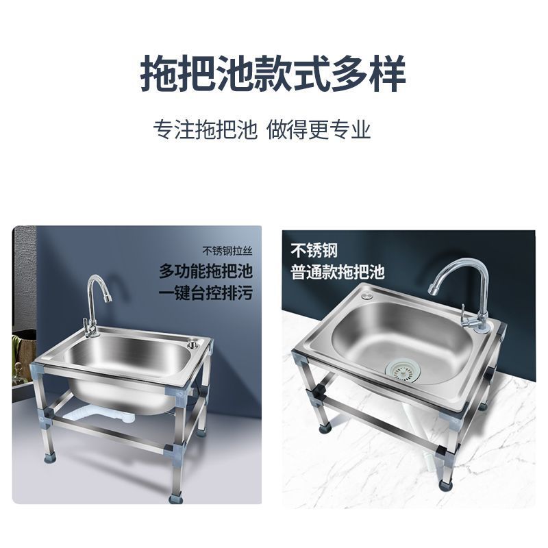 Toilet Bathroom Stainless Steel Mop Pool Balcony Mop Pool Floor-Standing Outdoor Multi-Functional Mop Pool Mop Washing